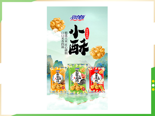 小酥