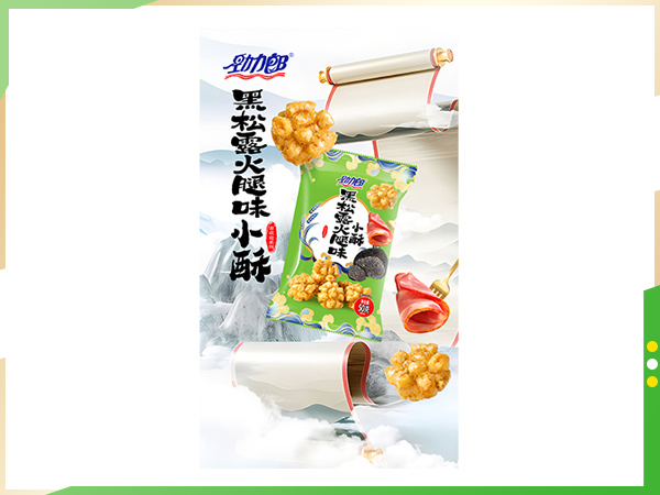 小酥